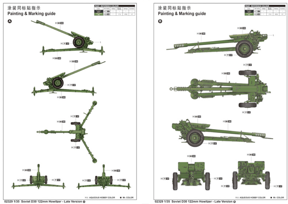 Soviet D30 122mm Howitzer - Late Version - Image 3